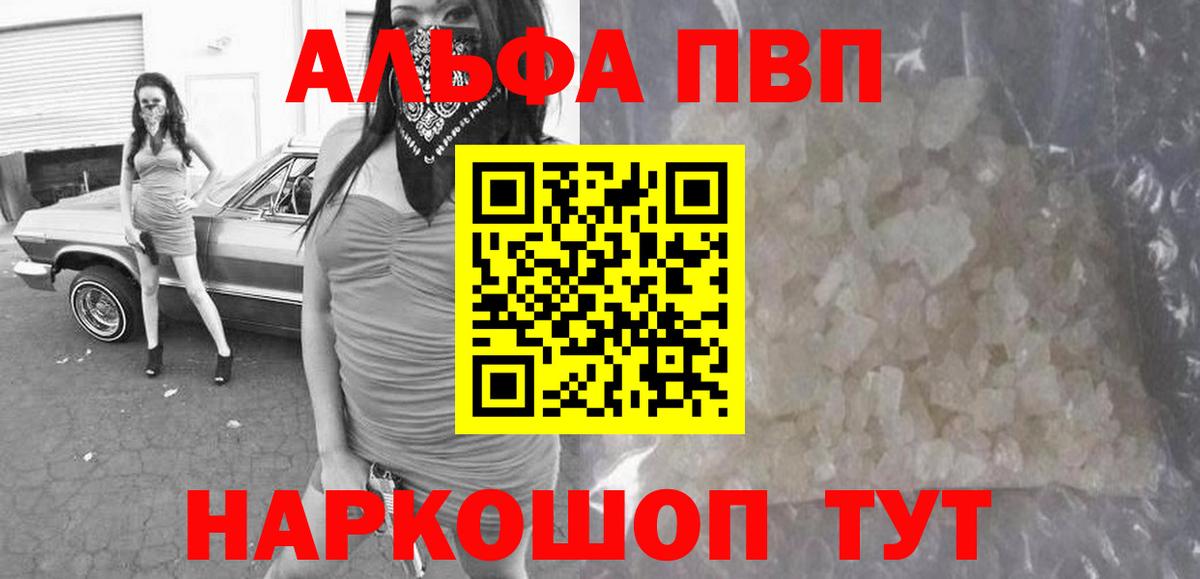 А ПВП крисы CK  APVP крисы CK  где найти   APVP мука  Вход с VPN  Знаменск 
