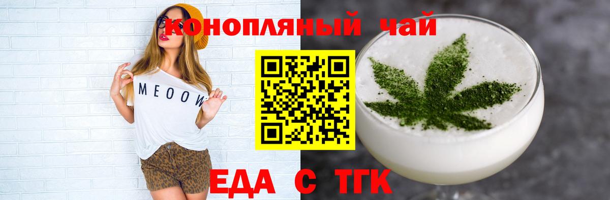 Canna-Cookies конопля  Вход с VPN  Знаменск 