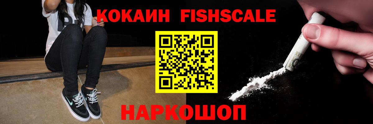 КОКАИН Эквадор  Cocaine Боливия  Вход с VPN  Знаменск 