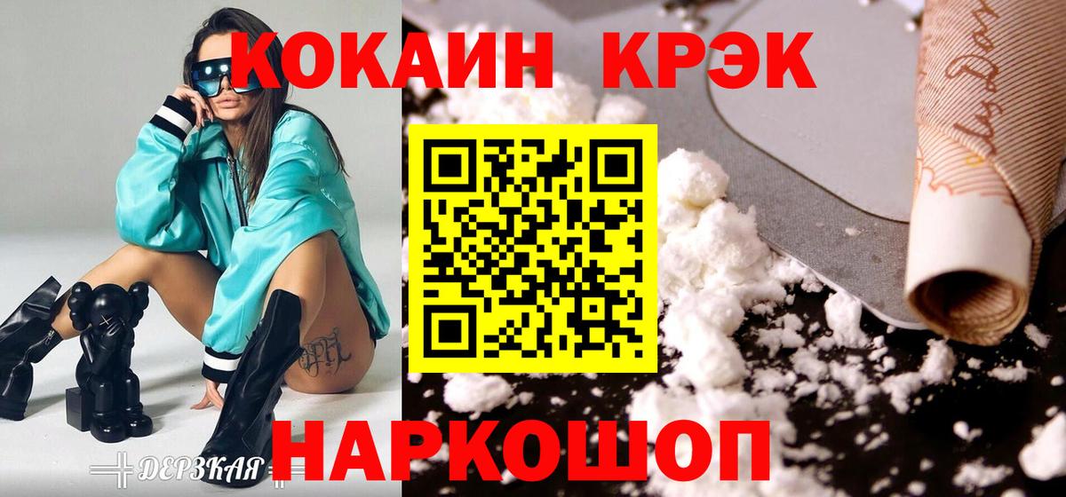 COCAIN Эквадор Знаменск
