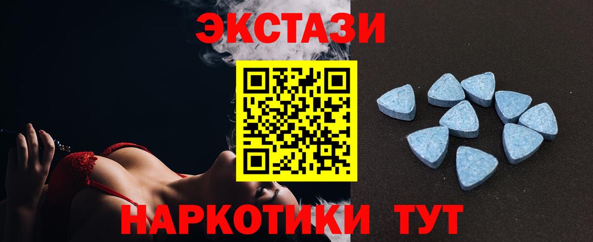 Ecstasy 280мг Знаменск