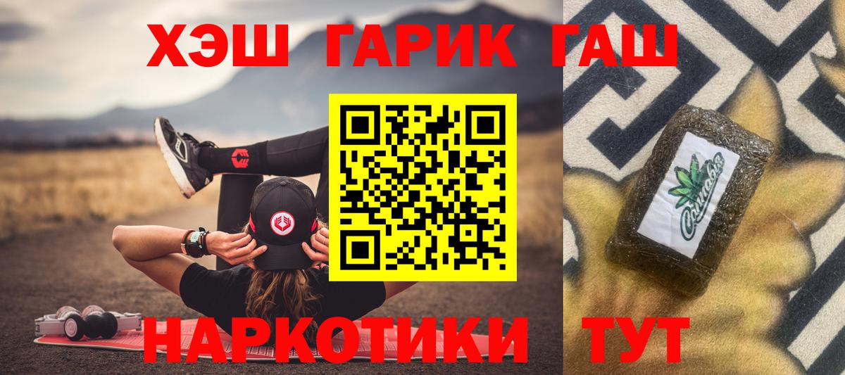 ГАШИШ хэш  Вход с VPN  ГАШИШ Изолятор  Знаменск 