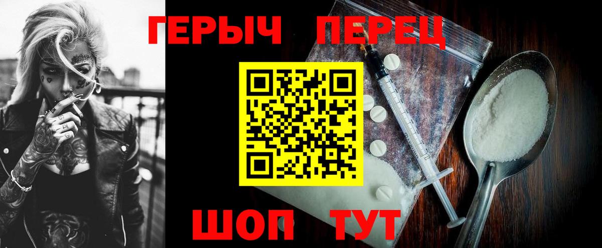 Героин гречка  Вход с VPN  ГЕРОИН  Знаменск 