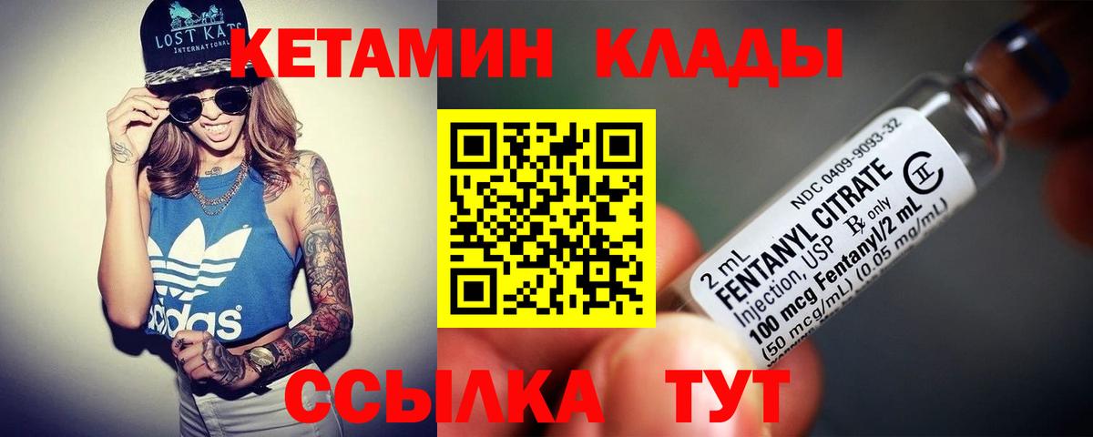 Знаменск  Кетамин VHQ  Вход с VPN 