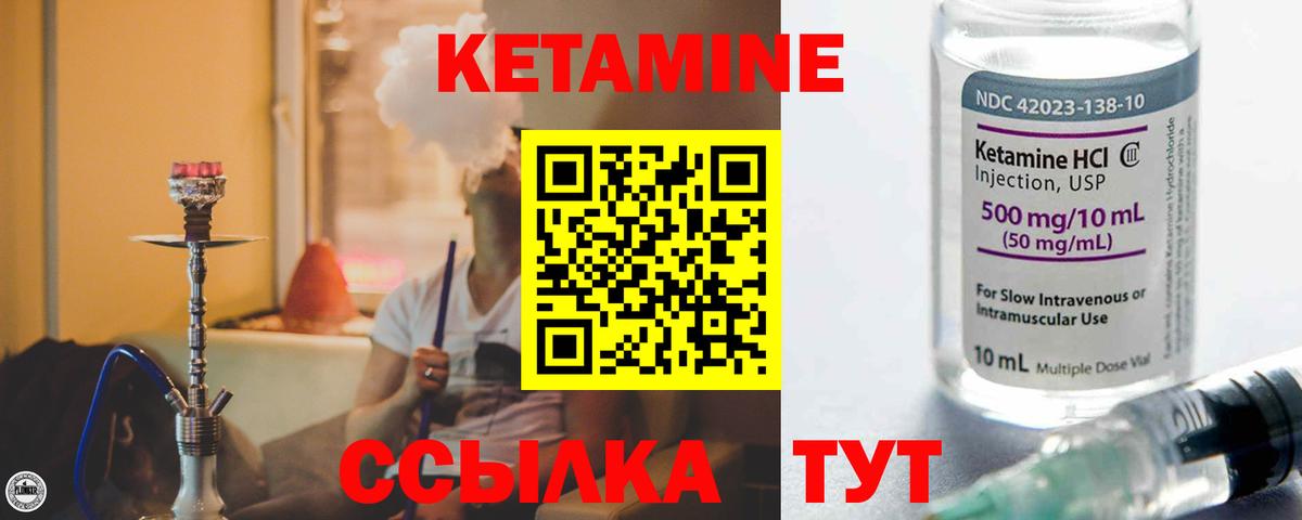 КЕТАМИН VHQ Знаменск