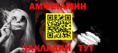 амфетамин Кумертау