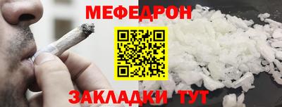 мяу мяу кристалл Кунгур