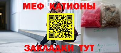 мяу мяу кристалл Кунгур