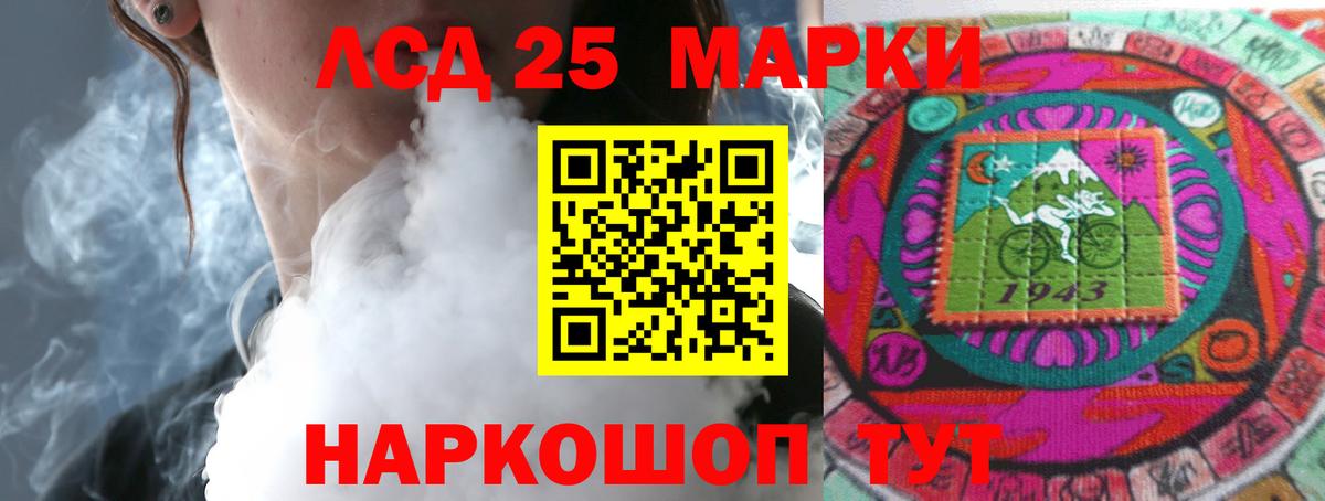 ЛСД экстази кислота  Вход с VPN  LSD-25 экстази кислота  Знаменск 