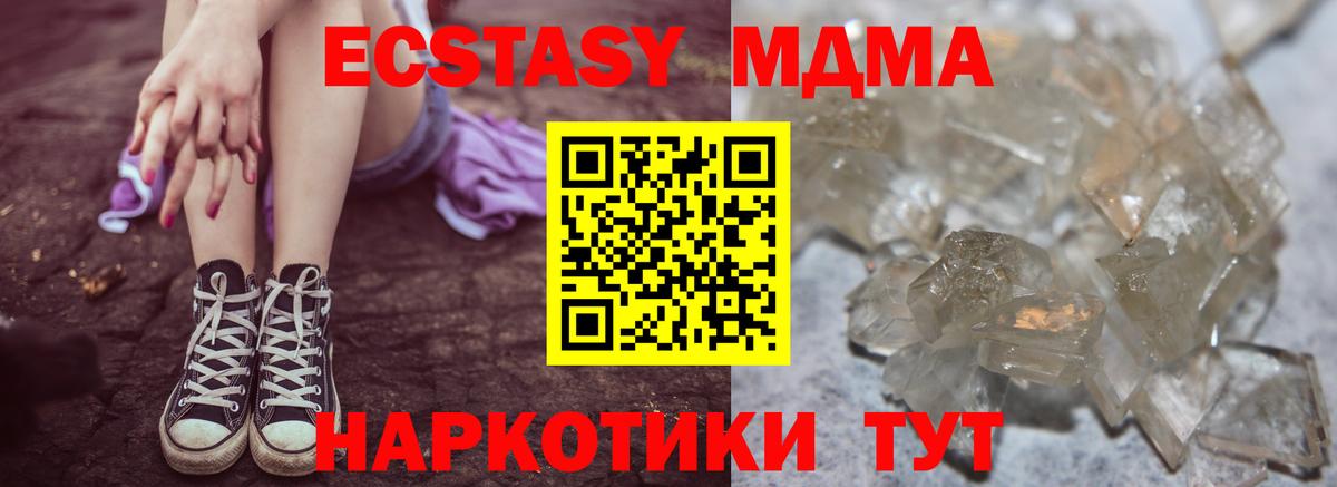 МДМА Molly Знаменск