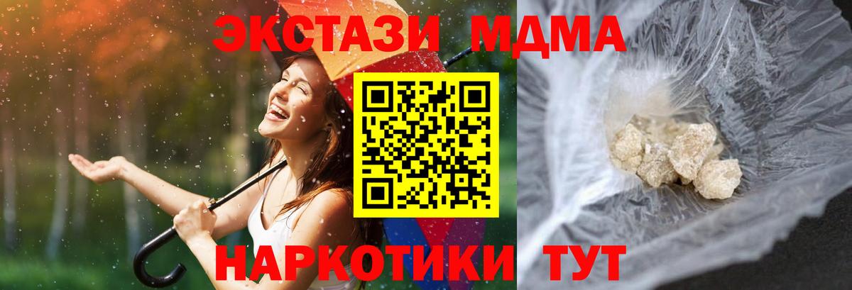 MDMA crystal  Вход с VPN  МДМА VHQ  Знаменск 