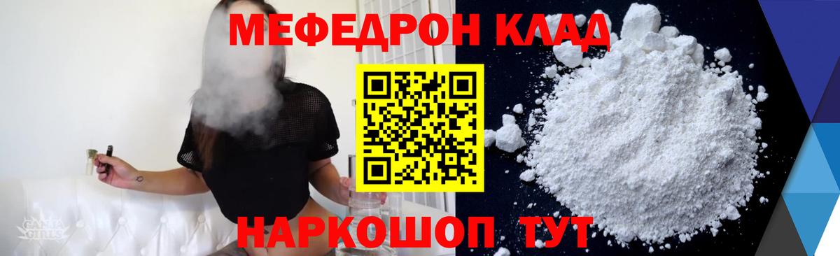 Меф мука Знаменск