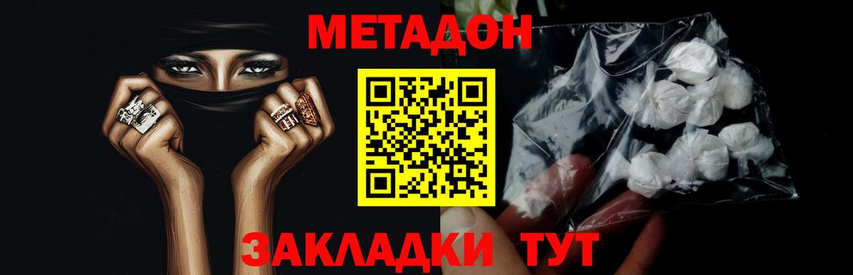 blacksprut   Вход с VPN  Знаменск  Метадон methadone  Метадон кристалл 