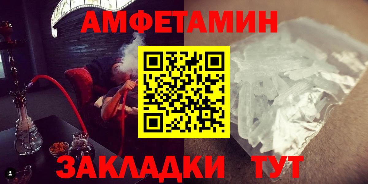 МЕТАМФЕТАМИН винт Знаменск