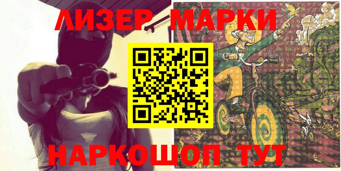 Марки 25I-NBOMe 1,8мг  Марки 25I-NBOMe 1,8мг  Вход с VPN  Наркотические марки  Знаменск 