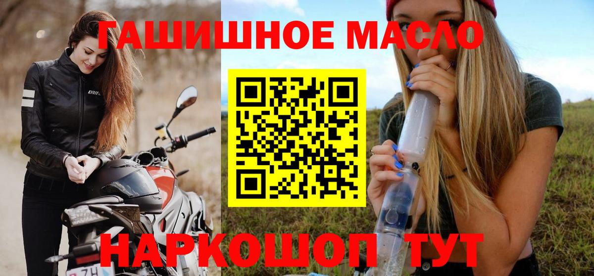 Знаменск  наркотики  Вход с VPN  Дистиллят ТГК концентрат 
